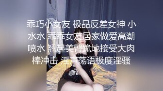 乖巧小女友 极品反差女神 小水水 乖乖女友居家做爱高潮喷水 翘起美臀跪地接受大肉棒冲击 淫声荡语极度淫骚