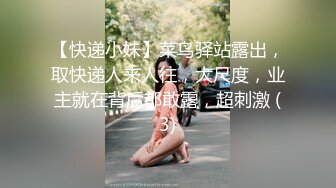 【快递小妹】菜鸟驿站露出，取快递人来人往，大尺度，业主就在背后都敢露，超刺激 (3)