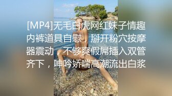 [MP4]无毛白虎网红妹子情趣内裤道具自慰，掰开粉穴按摩器震动，不够爽假屌插入双管齐下，呻吟娇喘高潮流出白浆