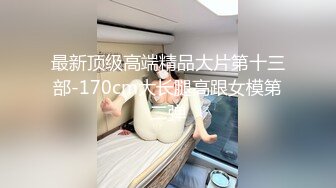 淫荡姐妹大胆自慰Part4