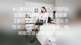 ★☆震撼福利☆★万人求购P站女族性爱专家 极品反差骚妻【静芸】解锁私拍，灵活长舌性感少妇的顶级口交侍奉，啪啪啪全自动榨精机 (19)