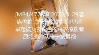 [MP4/477MB]2023-9-29酒店偷拍 白天玩累的情侣早睡早起被女友粉色的睡衣撩拨着原始的冲动来一发晨炮