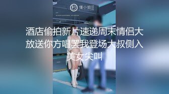 流出全程大尺度情侶自拍高顔值極品身材又大又白又粉的美胸美鮑全程無尿點