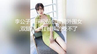 李公子密探极品包臀裙外围女,双腿肩上扛被操的受不了