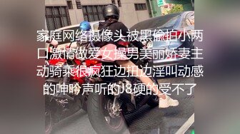 家庭网络摄像头被黑偸拍小两口激情做爱女操男美丽娇妻主动骑乘很疯狂边扭边淫叫动感的呻吟声听的J8硬的受不了