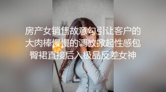 顶级NTR性爱大轰趴，推特大神【飓风】订阅，极品丝袜人妻，绿帽 情趣 制服 黑丝3P淫乱盛宴 (6)