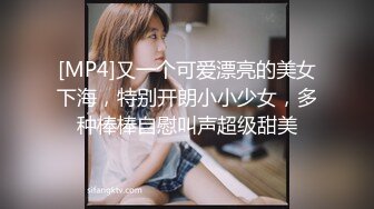 [MP4]又一个可爱漂亮的美女下海，特别开朗小小少女，多种棒棒自慰叫声超级甜美