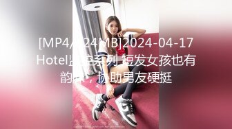 ED mosaic黑白双丝姐妹花 E奶蝶和闺蜜 到胎妈妈鸭店挑了4男一起玩6P 妹妹还首次体验了潮吹