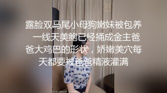 露脸双马尾小母狗嫩妹被包养✅一线天美鲍已经捅成金主爸爸大鸡巴的形状，娇嫩美穴每天都要被爸爸精液灌满