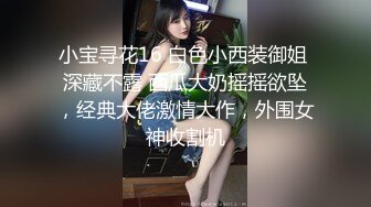 小宝寻花16 白色小西装御姐 深藏不露 西瓜大奶摇摇欲坠，经典大佬激情大作，外围女神收割机