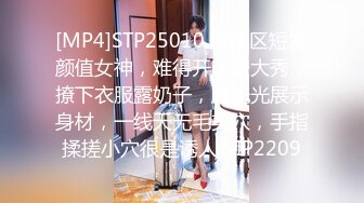 [MP4]STP25010 颜值区短发颜值女神，难得开收费大秀，撩下衣服露奶子，脱光光展示身材，一线天无毛美穴，手指揉搓小穴很是诱人 VIP2209