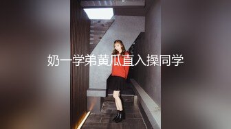 最新无水精品流出，万人舔屏求购OF极品白嫩露脸女神saizneko订阅福利，大波白虎嫩鲍犹如芭比娃娃