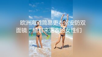 ☝欧洲海滩简易更衣室安防双面镜，偷看来更衣的女性们☝