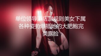 [MP4]G奶肉感十足颜值骚女下海小尺度诱惑&nbsp;&nbsp;丁字裤高跟鞋&nbsp;&nbsp;揉捏巨乳翘起肥臀&nbsp;&nbsp;掰开肥穴若隐若现&nbsp;&nbsp;穿上黑丝M腿揉穴