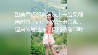 甜美乖巧邻家妹妹！一脸呆萌自慰秀！掰开骚穴流出白浆，道具假屌猛捅，爽的娇喘呻吟不断