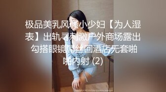 大屁股小奴隶情趣内衣被揉得受不了了 国语对白