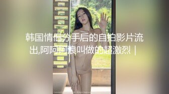 情侣多次开房自拍流出-蜂腰翘臀 骑马女上位疯狂摇摆 小穴一上一下吞吐肉棒 热血沸腾