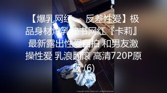 【爆乳网红❤️反差性爱】极品身材爆乳秘书网红『卡莉』最新露出性爱自拍 和男友激操性爱 乳浪翻滚 高清720P原版 (6)