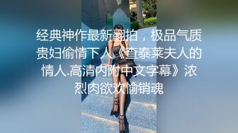 经典神作最新翻拍，极品气质贵妇偷情下人《查泰莱夫人的情人.高清内附中文字幕》浓烈肉欲欢愉销魂