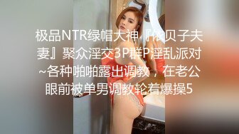 接定制 操肉丝妹子