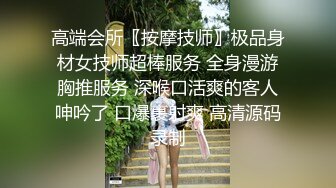 台湾轻熟女御姐下班后偷吃小鲜肉