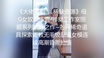 STP33006 女神模特 靈靈 大尺度私拍 樹屋輕調 劇情 女大學生靈靈去面試了一個科研機構的實驗項目，卻填寫了一個關于身體敏感度的奇怪表格