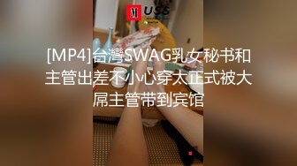 【OF付费订阅不断更新】知名华人留学生网黄「Spicy Gum」「刘玥」和大屌白人男友日常性爱柔情自拍