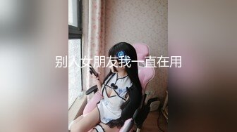 【快手 孙妮】性感长腿女神 热裤抖臀 骚表情 骚舞诱惑