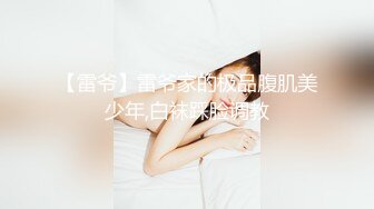 大眼萌妹子了露脸丰满模特身材，吊钟奶子露脸自慰特写掰穴原生态逼逼